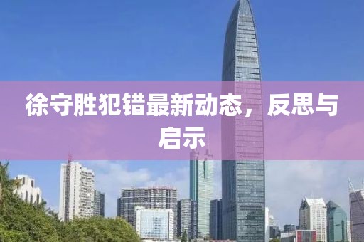 束清欢 第7页