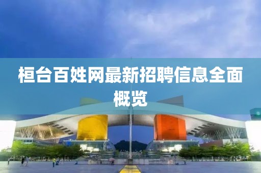 山高小 第6页