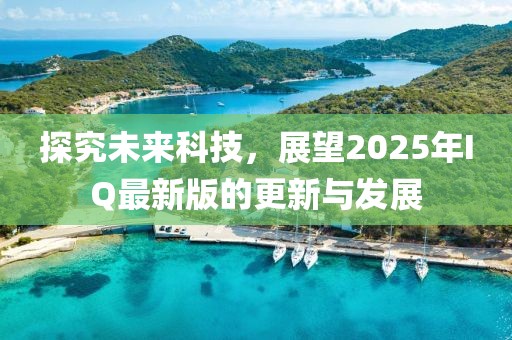 風飛浪 第7页