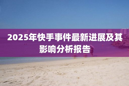 晚风凉 第6页