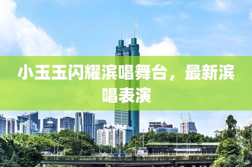 苗小姐 第6页