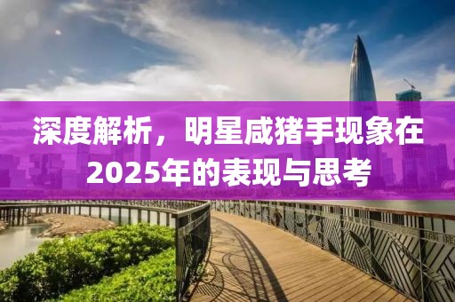 花开无言 第7页