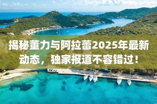 年似水 第7页