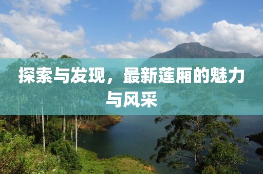 有点疯 第32页