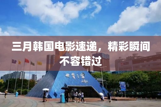 寄锦书 第6页