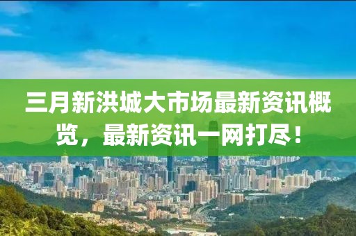 2025年3月 第2页