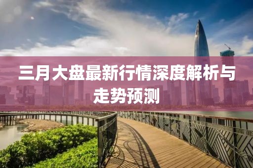 2025年4月 第307页