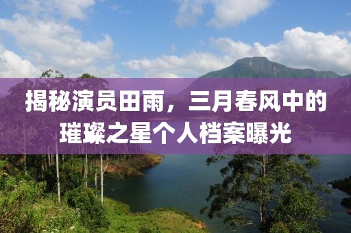 守候者 第5页