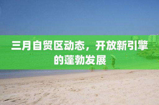 暖似阳 第4页