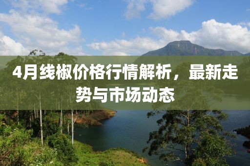 水云间 第5页