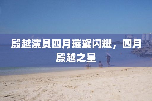 云烟 第4页