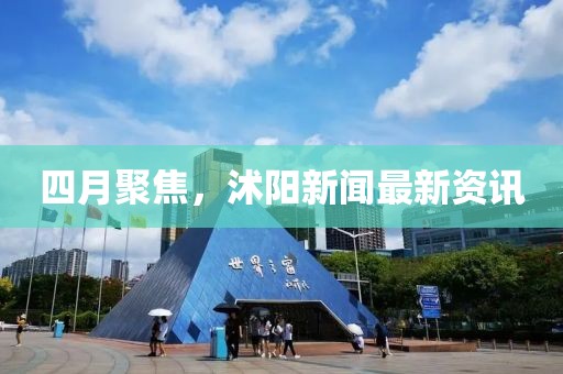 森久 第5页
