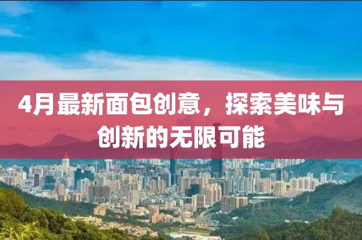 局外人 第4页