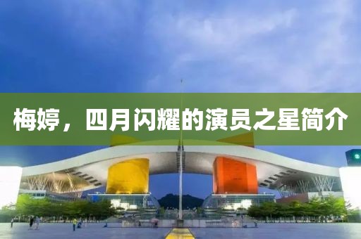 终如初 第4页