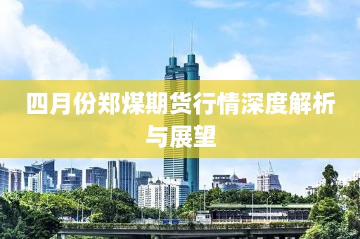 坏脾气 第4页