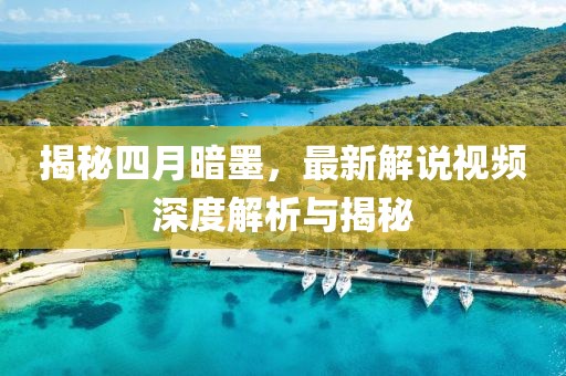 弑血阡 第4页