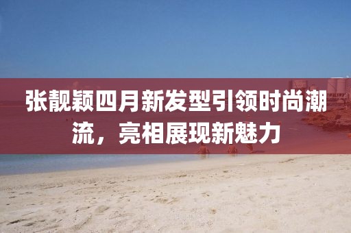 甜中书 第5页