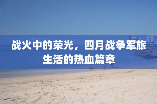阎鬼王 第4页