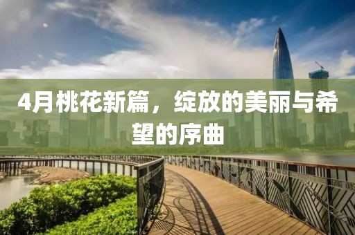 漏刀怪 第4页