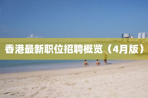 怀清冷 第4页