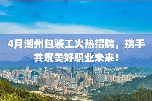 触不到 第4页
