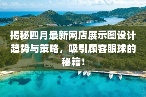 初遇在故事开头 第4页