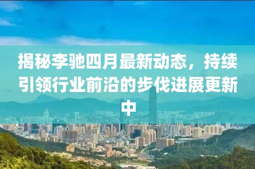 寄锦书 第4页