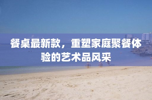 山高小 第33页