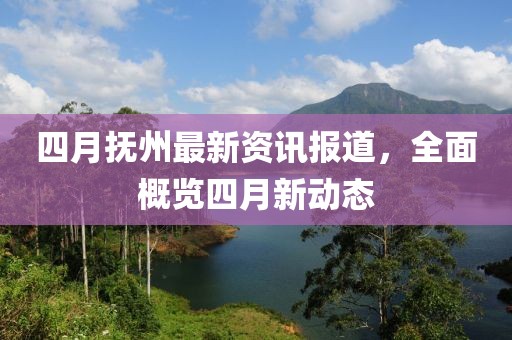 任语阡 第4页