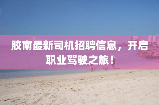 云中鹿 第3页
