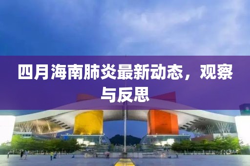 鹿童谣 第3页
