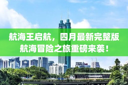 残风逝 第3页
