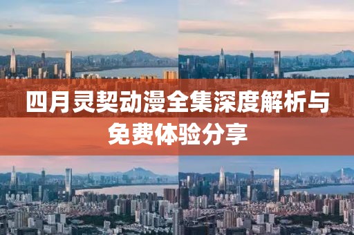 凤尾蝶 第3页