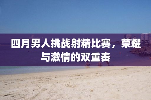 水云间 第3页