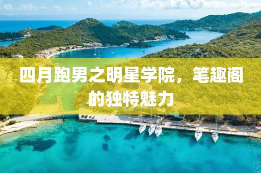 守候者 第2页