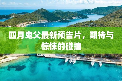 鹿童谣 第2页