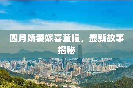 晚风凉 第2页