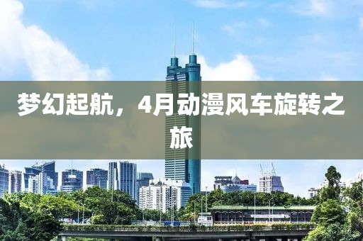 关于我们 第26页