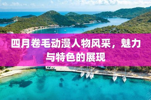2025年4月 第12页