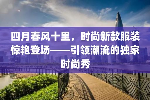 2025年4月 第11页
