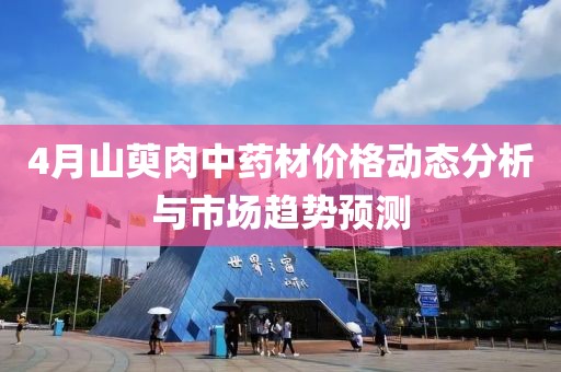2025年4月 第10页