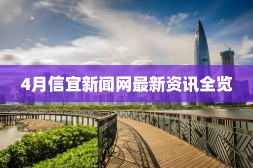 2025年4月 第2页
