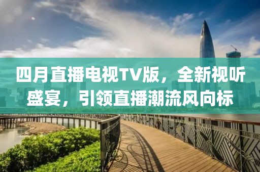 2025年5月1日 第10页