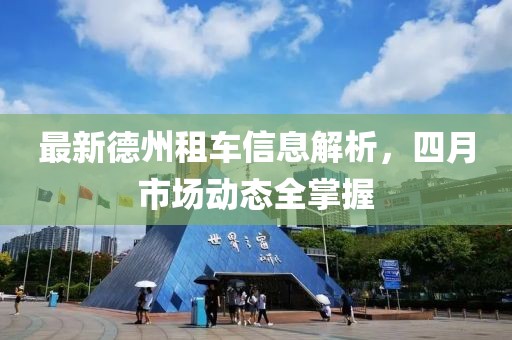 2025年5月1日 第8页