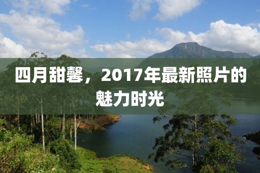 2025年5月2日 第6页
