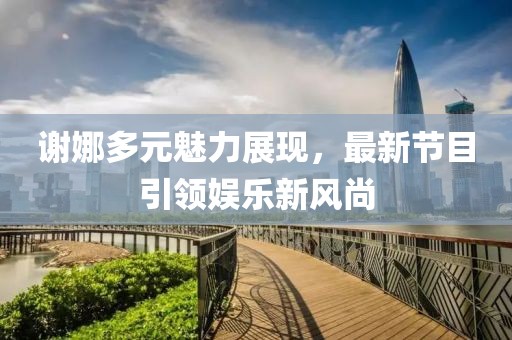 阎鬼王 第33页