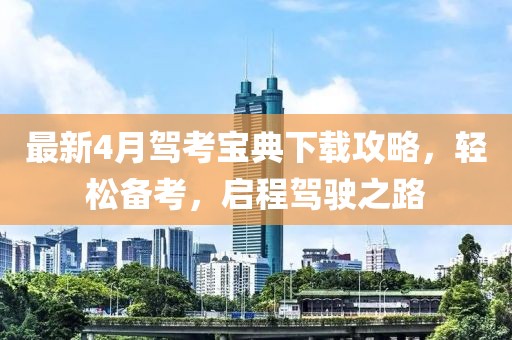 2025年5月3日 第4页