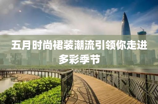 2025年5月4日 第2页