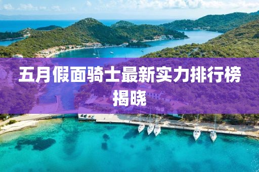 2025年5月5日 第6页
