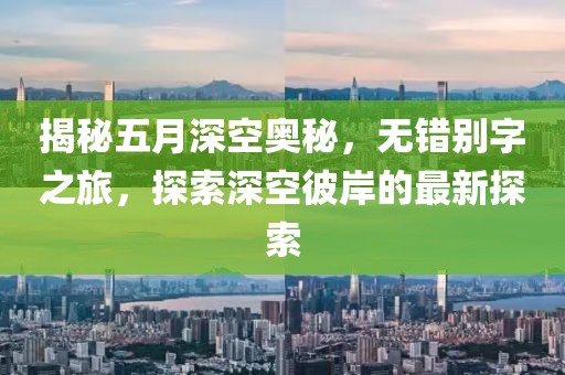 2025年5月7日